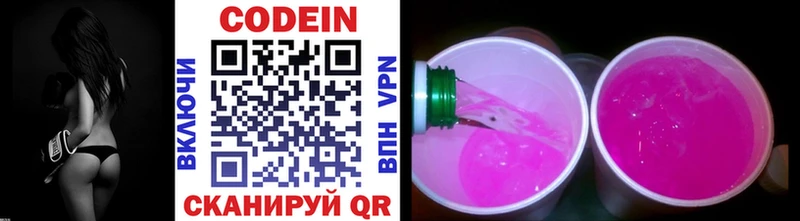 Кодеин Purple Drank  Верхоянск 