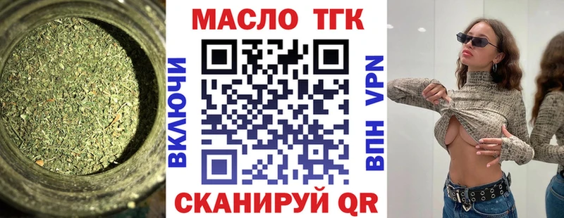 закладка  Верхоянск  Дистиллят ТГК жижа 